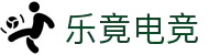 乐竟电竞 - 社区、赛事、攻略与玩家联盟